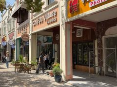 -CafeDuVillage乡村咖啡馆(美邻苑店)