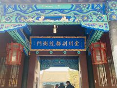 -金州副都统衙门博物馆