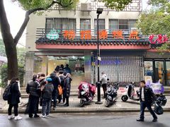 -杨招娣糕点(装驾桥巷店)