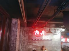 -牛市坎火锅(温州街店)