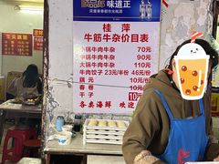 -桂萍特色牛筋牛杂(长堤街总店)