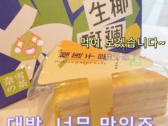 榴莲千层-奈雪的茶(杭大501城市广场PRO店)