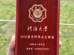 -河海大学(常州校区)