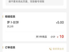 -萝卜丝饼