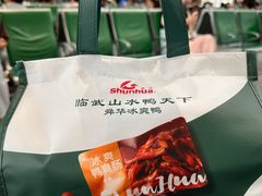-郴州特产舜华临武鸭(郴州西站店)