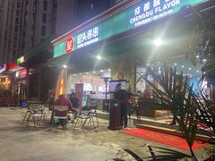门面-屋头串串(龙潭寺店)