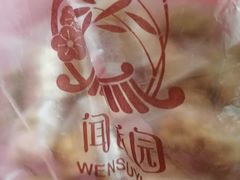 -闻酥园(青羊区人民中路店)