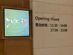 -大理实力希尔顿酒店•御玺中餐厅