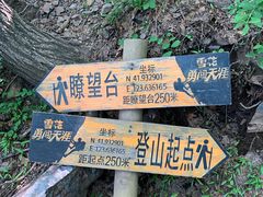 -棋盘山风景区