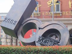 -青岛啤酒博物馆