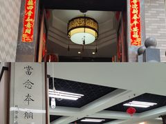 -食锦斋(塔头店)