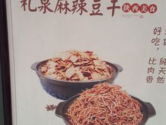 -礼泉醪糟作坊(永兴坊店)