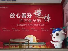 -美可普口腔医院(东街分店)