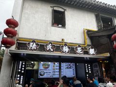 -陆氏梅花糕(老门东店)