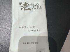 -浙C老邻舍(西城海错店)