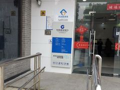 -中国建设银行(上海锦秋路支行)