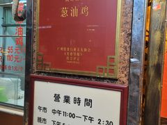 门面-粤·向群饭店(龙津东路总店)
