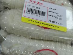 -百年义利(古城北路店)