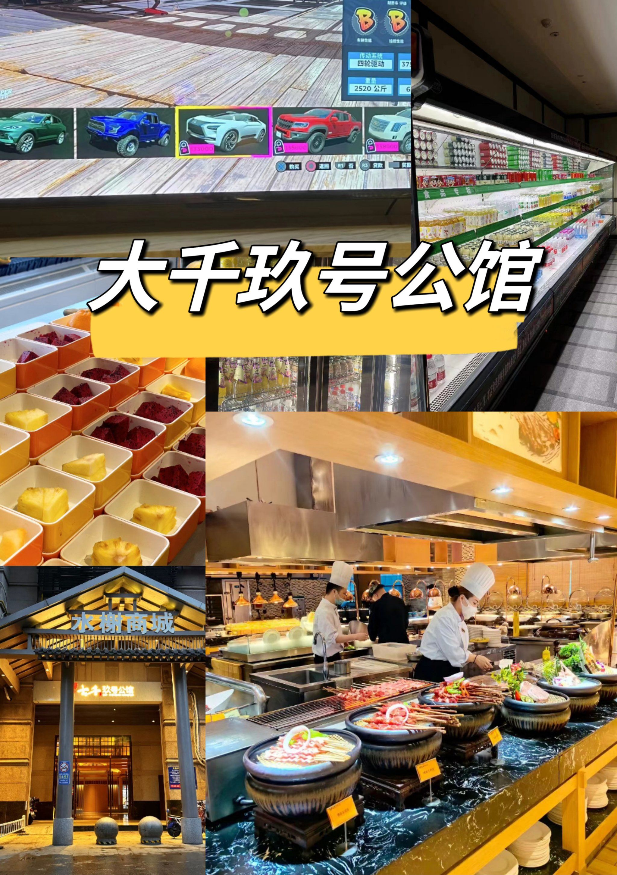 大众点评