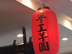 -鲜芋仙(苏州干将店)