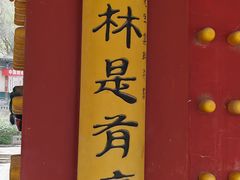 -五泉山公园