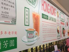 -兰芳园(上环店)