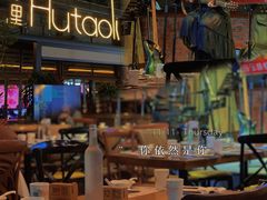 -胡桃里音乐酒馆(白云五号T5 MALL店)