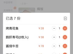 -酒井酱子·深夜食堂(东城汇店)