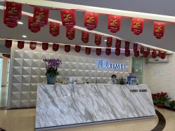 -西美医疗美容门诊部