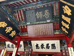 -南阳卧龙岗武侯祠