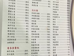 菜单-大龙汤包