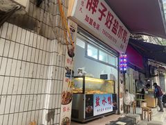 -胖子好盐水鸭(总店)