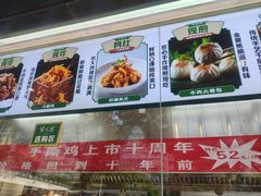 -紫光园清真北京小吃(广渠门内店)