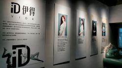 -伊得韩式美肤定制