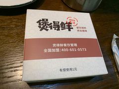 -煲得鲜·桐乡煲·小龙虾(万达店)