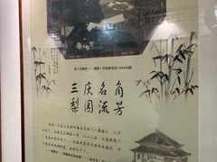 -德云社三庆园