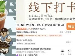 -上海七宝领展广场