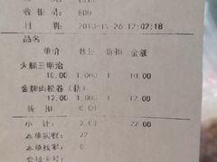 账单-好利来(道前街店)