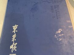-东来顺饭庄(apm总店)