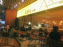 -去茶山(重庆万象城店)