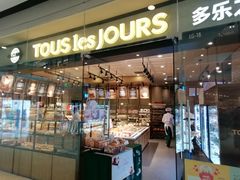 门面-多乐之日(颐堤港店)