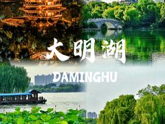-济南大明湖景区