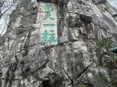 -桂林独秀峰王城景区