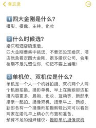 -拓美婚礼·私人订制
