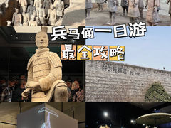 -秦始皇帝陵博物院(兵马俑)