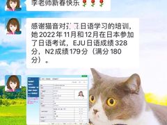 -猫音日语留学培训