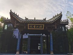 -崂山书院酒店