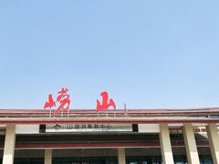 -崂山巨峰游览区