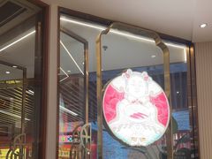 -松鹤楼·苏式汤面(虹桥天地店)