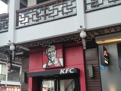 -肯德基(观前新店)